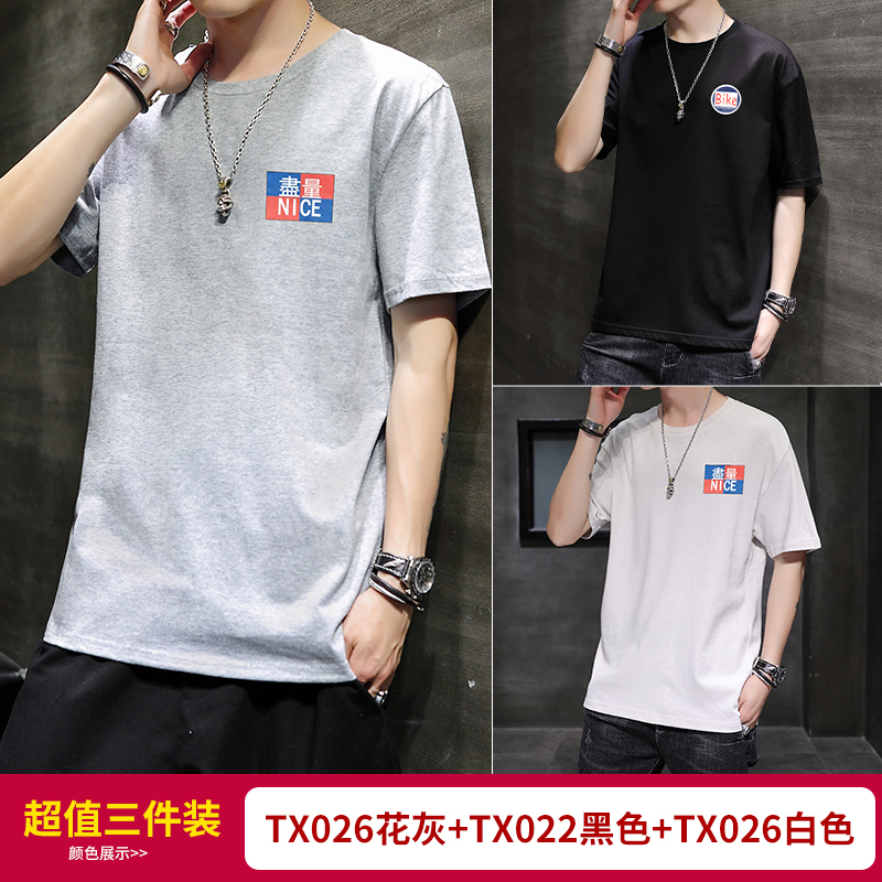 nam ngắn tay của t-shirt xu hướng màu áo đáy bông tinh khiết nửa tay áo của nam giới quần áo mới trên những bộ quần áo mùa hè xu hướng thương hiệu