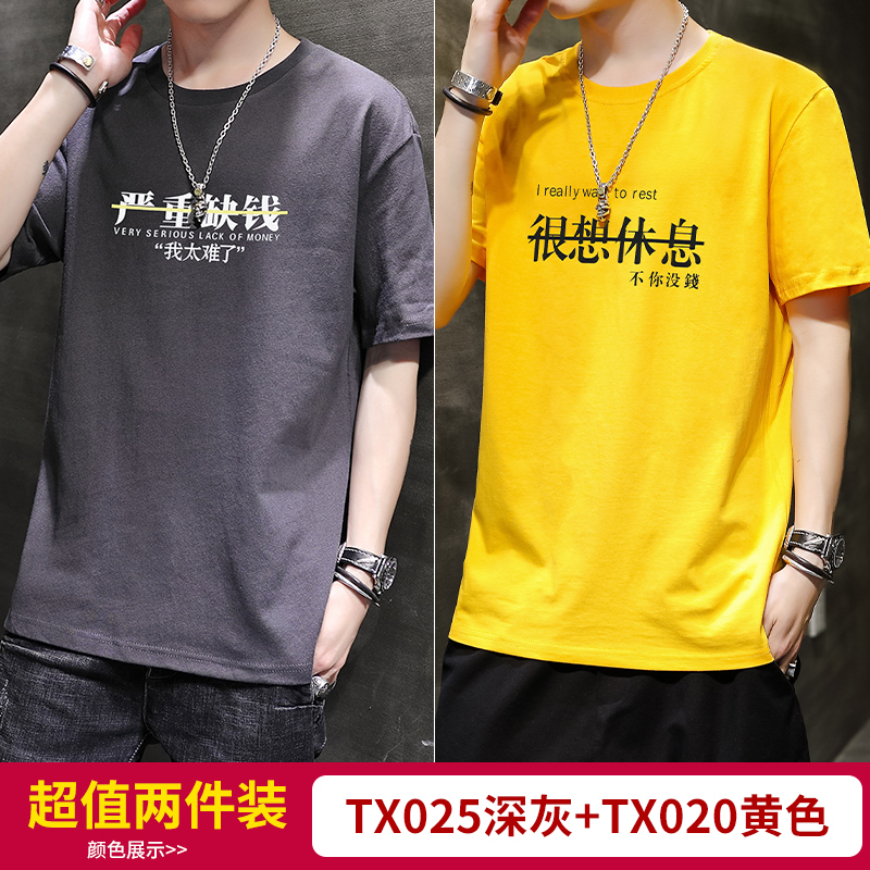 Bông quanh cổ áo lỏng tay áo thun nam trắng lớn mã nửa tay áo xu hướng mùa hè mới T-shirt mặc của nam giới