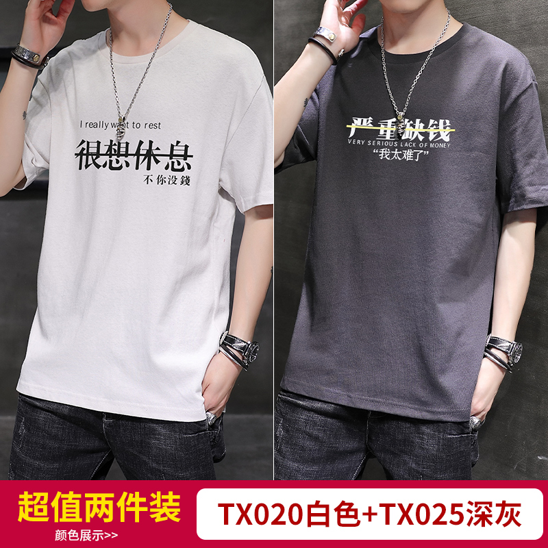 Bông quanh cổ áo lỏng tay áo thun nam trắng lớn mã nửa tay áo xu hướng mùa hè mới T-shirt mặc của nam giới