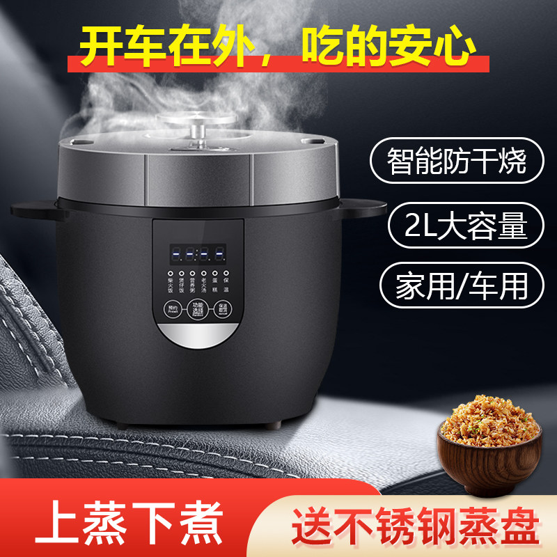 Qifei car rice cooker dual-use 12v car self-driving tour electric cooker 24v truck multi-purpose vehicle rice cooker