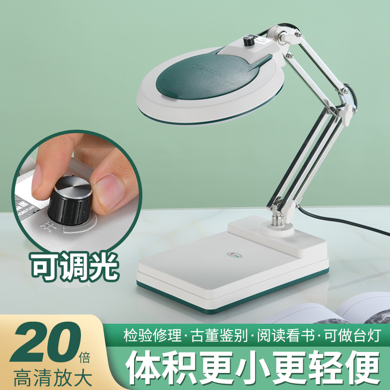 Desktop magnifying mirror with lamp LED lights high definition 10 times 20 times 100 mobile phone repair old man expanded lens lamp
