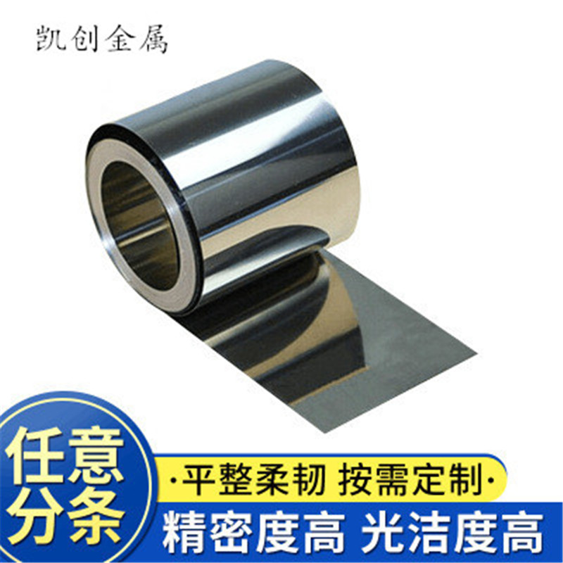 304 stainless steel belt 301 elastic gasket adjustment gap inserts full thickness 0 01 0 02 0 05 0 1mm