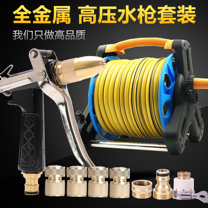 High Pressure Car Wash Water Pipe Full Copper Water Gun Spray Head Car Wash With Hose Watering Flowers Home Containing Layer Shelf Winding Pipe Coil