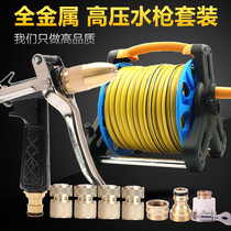 High pressure car wash water pipe all copper water gun nozzle brush car hose watering flower household storage rack coil tube winding coil device