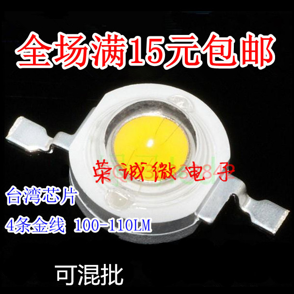  4 gold lines Taiwan chip 1W High power super-bright LED lamp Pearl 1WLED 1 W lamp bead