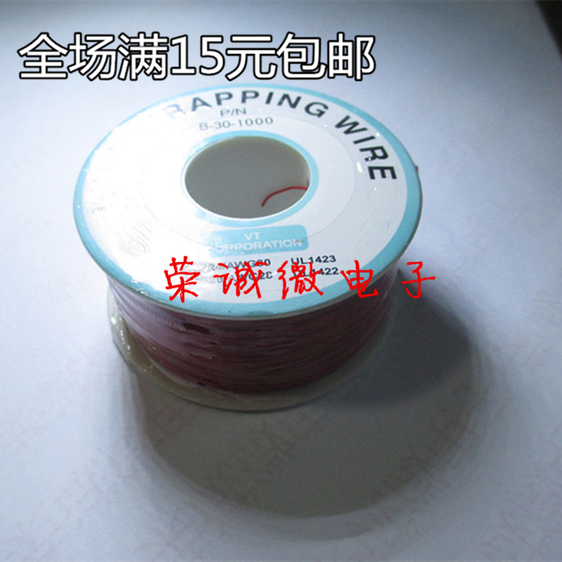 Connection line High-temperature resistant wire Air Line lead 0 5MM Line Width Black Red optional 1 m Price