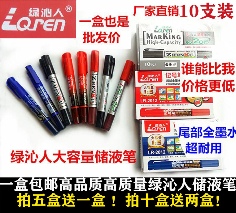 Green Qin People's Note Pen Storage Liquid Type Pen Oily Ink Wipe Away Sign Exotic Pen Logistics Can Gink Express Pen