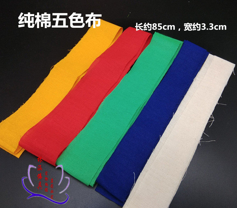 Fire for pure cotton five - colored cloth fires to use smoke for food five - color cloth 5 yuan pack 2 pack free mail 10 delivery 1