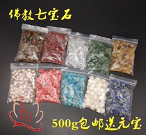 Seven treasures and seven treasures mix and match for Manzamanza gemstones (10 in one) 500g