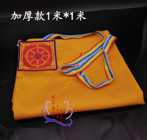 Falun Xuman Zabman tea tray Mandar yellow cloth ribbon thickened good quality 1 meter