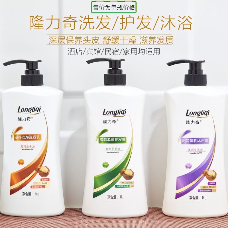 Longlige Great Bottle 1L Shampoo shampoo Suit lotion Hotel clubhouse General accommodation Baths General