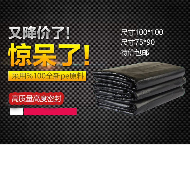 Guesthouse Hotel Property Sanitation BIG BLACK THICKENED FLAT MOUTH PLASTIC GARBAGE BAGS 1*1 1 75 * 90
