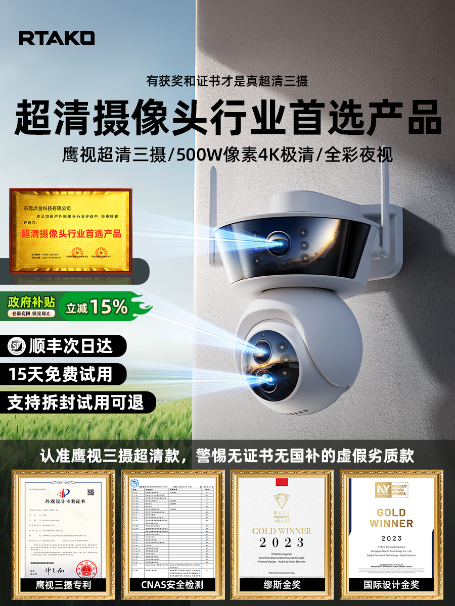 2025 New Model Camera Wireless Monitor Outdoor 360-Degree No Blind Spots Home Door Camera High-Definition Night Vision