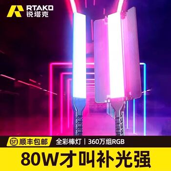 Rgb Fill Light Stick Led Handheld Photography Fill Light Portable Shooting Chin Light Outdoor Fill Light Outdoor Night Scene Professional Portrait Photography Indoor Video Fill Light Ice Light