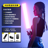 [40W Одиночный свет] Высокий RGB+Highting ☆ Легко освещать весь дом