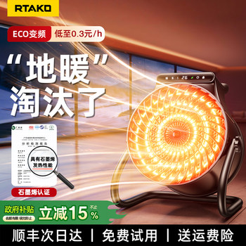 Heater Fan 2025 New Model Graphene Electric Heater for Home Use, Electric Fan Heater for Bathroom, New Type of Heating