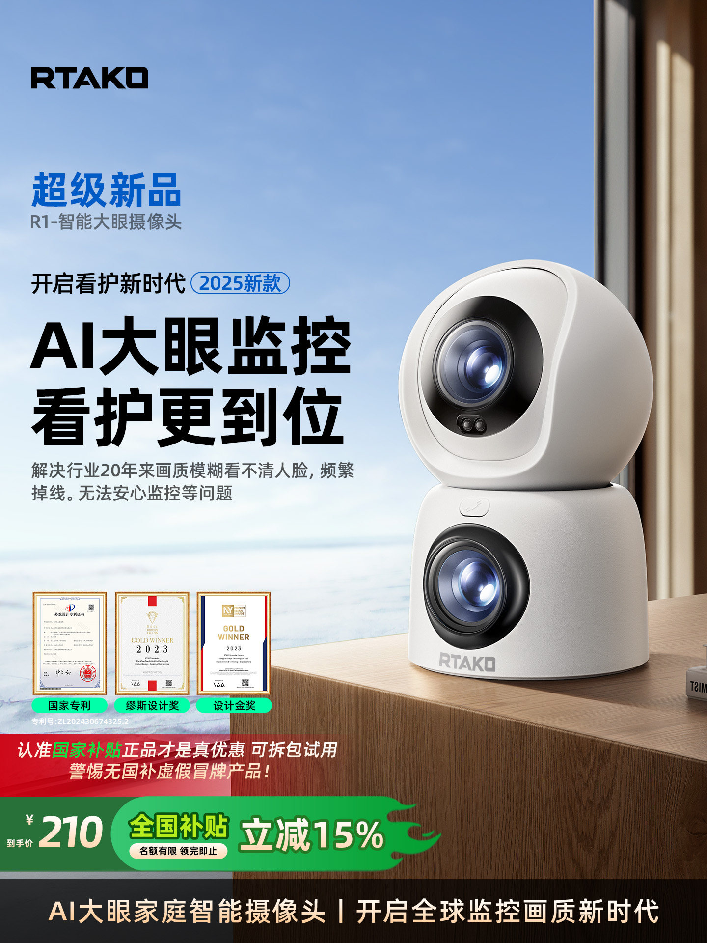 2025 New Wireless High-Definition Home Camera Remote Mobile Phone Monitor with 360-Degree Coverage Without Wifi Network