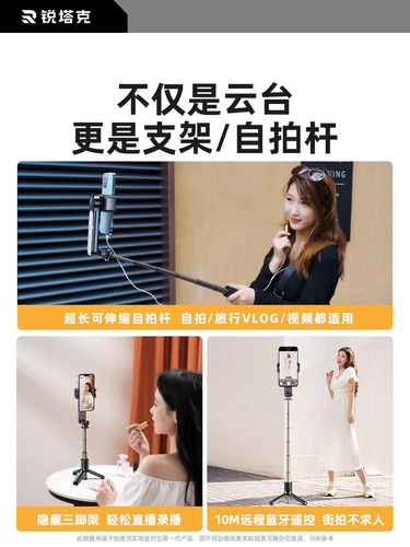 Смешная стабилизация AI-религи с помощью лиц Mobile Global Stabilizer Hinerheld Selfie Ring Vlog Make Photo Live Video Smedie 360-градус автоматическое вращение 2024 Новая модель