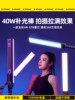 Rgb Fill Light Stick Led Handheld Photography Fill Light Portable Shooting Chin Light Outdoor Fill Light Outdoor Night Scene Professional Portrait Photography Indoor Video Fill Light Ice Light