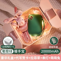 [Dark Night Green] Meng Meng Gift Box притворяется ★ 20000 мАч+зарядная головка ★ Теплый выбор сердца