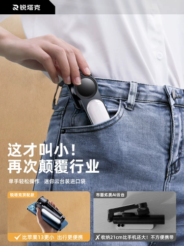 Смешная стабилизация AI-религи с помощью лиц Mobile Global Stabilizer Hinerheld Selfie Ring Vlog Make Photo Live Video Smedie 360-градус автоматическое вращение 2024 Новая модель