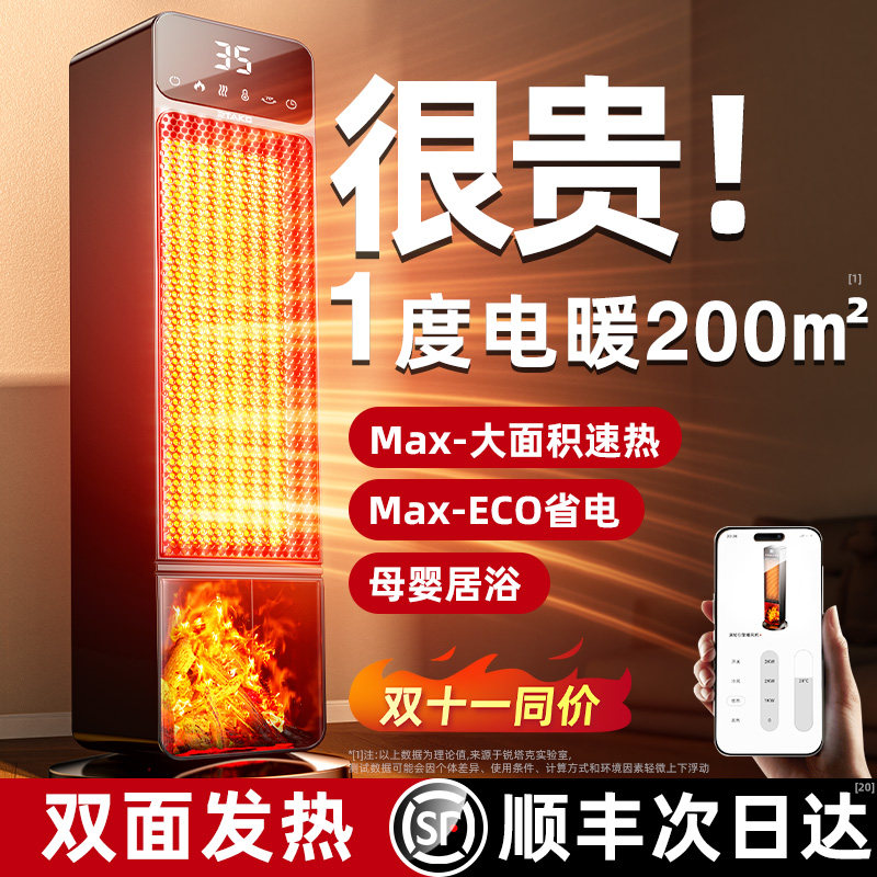 Speed Thermal Power Saver) 2023 New warm blower warmer Home Energy saving Non graphene Bathroom Heater Winter-Taobao