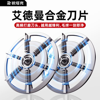 Ruitak Original 6-Blade Edman Alloy Blade