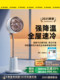 Air circulation fan ultra-quiet household electric fan 2025 new bedroom floor-standing smart rotating vertical shaking head