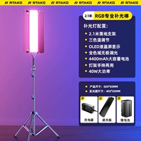 [40 Вт одиночный свет] 2,1 метра кронштейн+высокий уровень RGB+высокая степень ☆ Легко освещенный весь дом