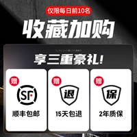 Ограничено 10 Несколько дней назад, сбор и покупка покупки отправит бесплатную доставку Shunfeng