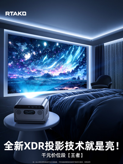 2025 neues Projektormodell für zu Hause mit Ultra-High-Definition, kann an ein Mobiltelefon angeschlossen werden, um den Bildschirm zu übertragen, Wohnzimmer, Schlafzimmer, kein Vorhang erforderlich, integrierter Fernseher, Heimbüro, Konferenzdekodierung 4k