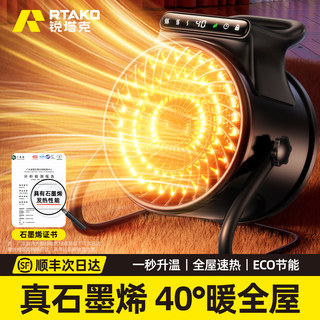 Energy-Saving 2025 New Model Heater Graphene Electric Heater Fan Heater Heating Device Winter Home Heating