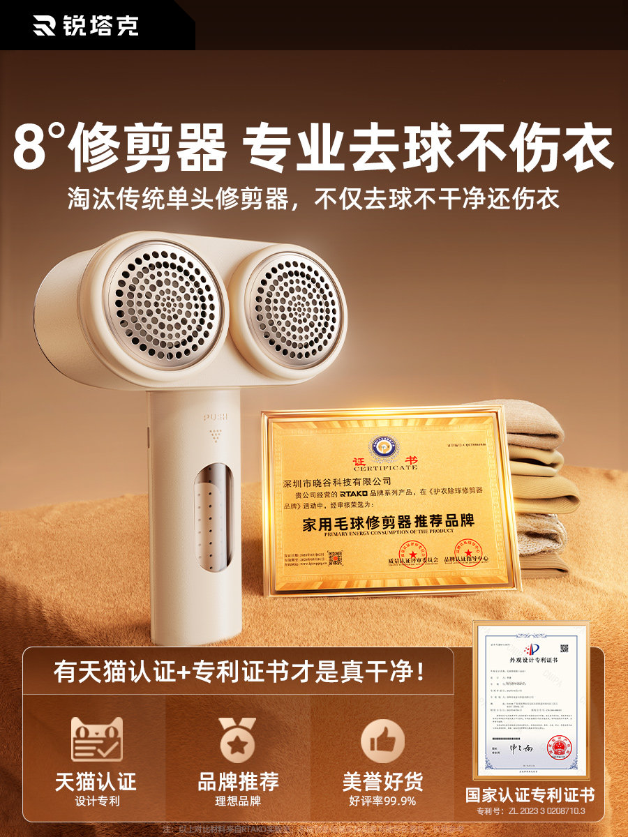 Lint Remover, Household Electric Shaver, Clothes Lint Remover, Does Not Damage Clothes, Lint Removal Tool, Number One