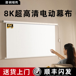 Projector Screen for Home Use, Electric Adjustable Fresnel Anti-Light 100inch Ultra-High-Definition Photon Projection Screen, Integrated Wall-Mounted, Suitable for Xgimi, Jmgo, and Dangbei
