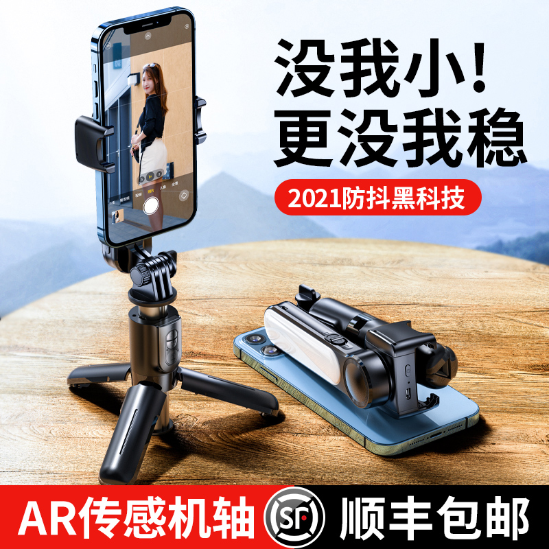 (AR sensing anti-shake) 2021 new mobile phone shooting bracket desktop live selfie lazy photo tripod vlog bracket Huawei Apple universal net red vibrato artifact shelf