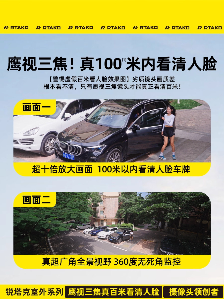 2025 New Model Camera Wireless Monitor Outdoor 360-Degree No Blind Spots Home Door Camera High-Definition Night Vision