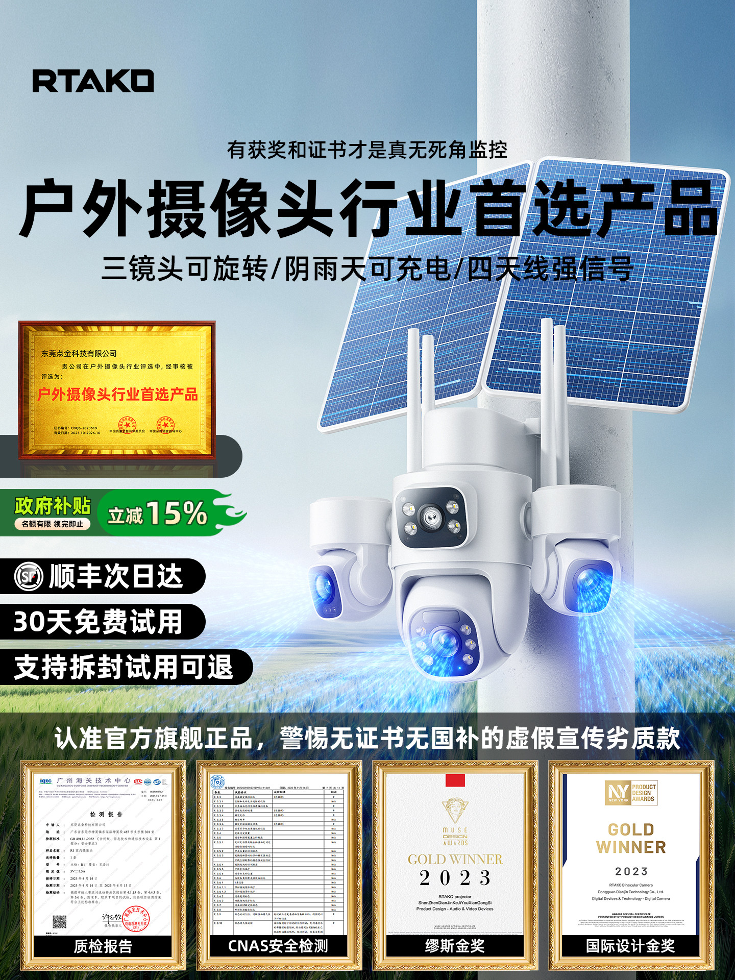 [No Electricity, No Internet] New Solar-Powered Surveillance Camera with No Blind Spots, Outdoor High-Definition Night Vision, Waterproof for Outdoor Use