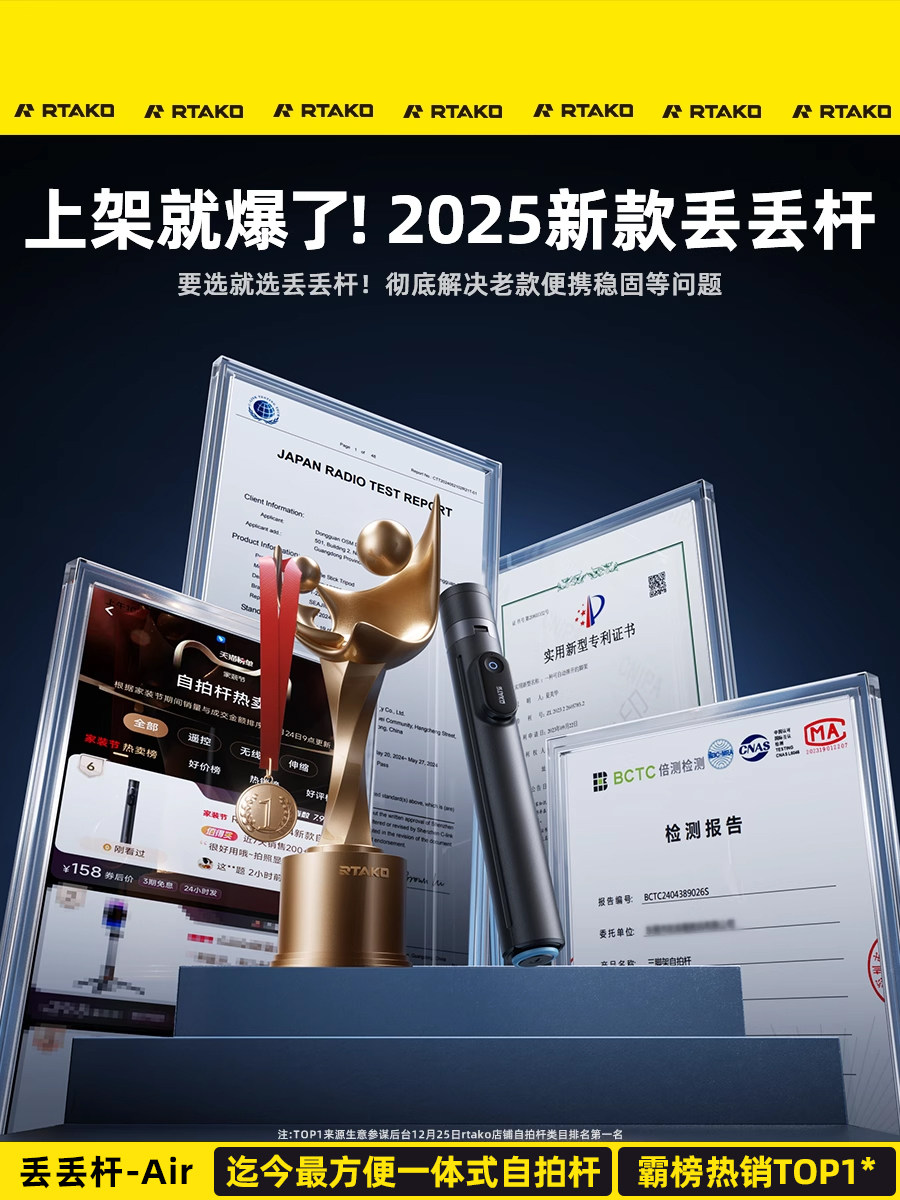 Doudou Rod Air]Rtako2025 New Model Mobile Phone Selfie Stick Tripod All-In-One Travel Portable Handheld Floor-Standing Universal 360-Degree Photography Tool Vlog Concert Shooting Stand