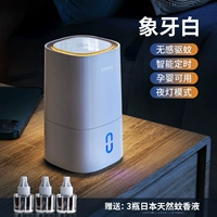 [Ivory White] Отправить 3 бутылки комаров катушек ★ Smart Timing ★ Сон больше стабильно