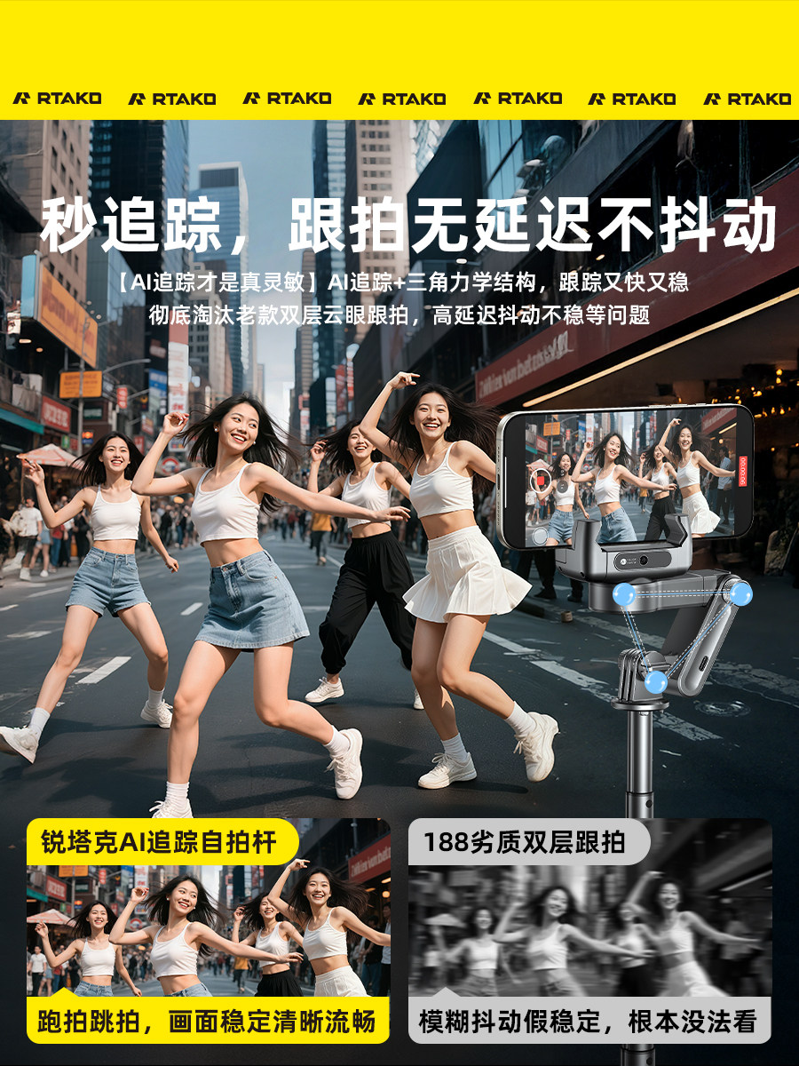 Rtako Smart Ai Anti-Shake Gimbal 2025 New Model Mobile Phone Selfie Stick Magic Device Fully Automatic Tracking 360-Degree Rotating Floor Tripod Photography Stand Video Shooting Special Equipment Travel Portable