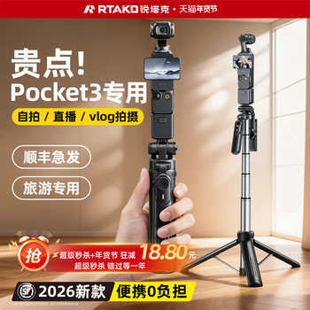 Rtako Is Suitable for Dji Pocket 3 Osmo 360 Tripod, Handheld Selfie Stick, Extendable Floor Stand, Pocket Gimbal, Action Camera, Mobile Phone, Desktop Mini Portable