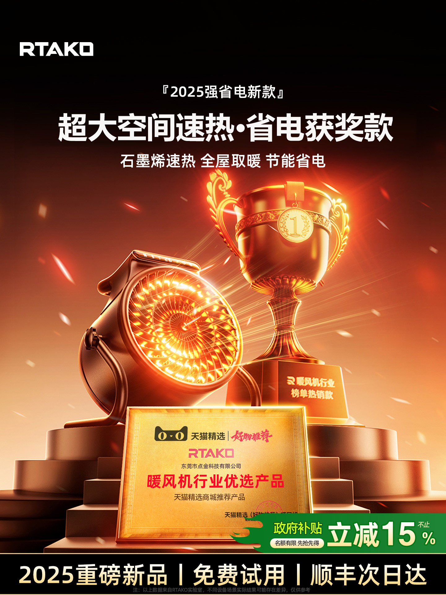 Heater Fan 2025 New Model Graphene Electric Heater for Home Use, Electric Fan Heater for Bathroom, New Type of Heating