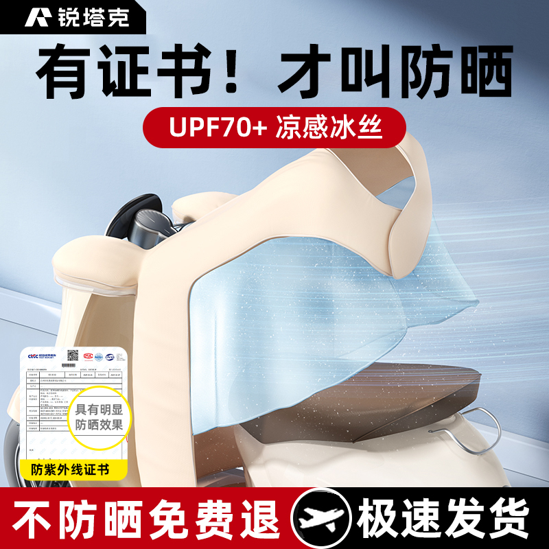 電気自動車のフロントガラス、夏用日焼け止め、レインカバー、バッテリー、バイク用薄型夏用防水風防、フロントガラス