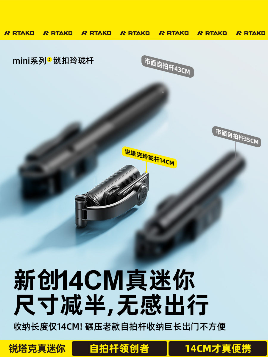 Rtako Mini Selfie Stick 2025 New Model Travel Portable Universal Mobile Phone Photography Tool 360-Degree Rotating Floor Tripod Vlog Concert Handheld Bluetooth Shooting Stand