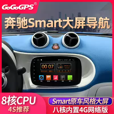 15-18 new Benz smart fortwo smart smart navigation modified large screen reversing Image integrated car machine