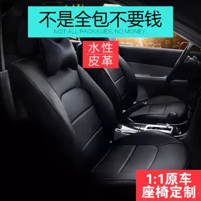 Car seat cushion cover 18 models 19 new fully surrounded Hyundai Rena Yuet Elantra special leather pu seat