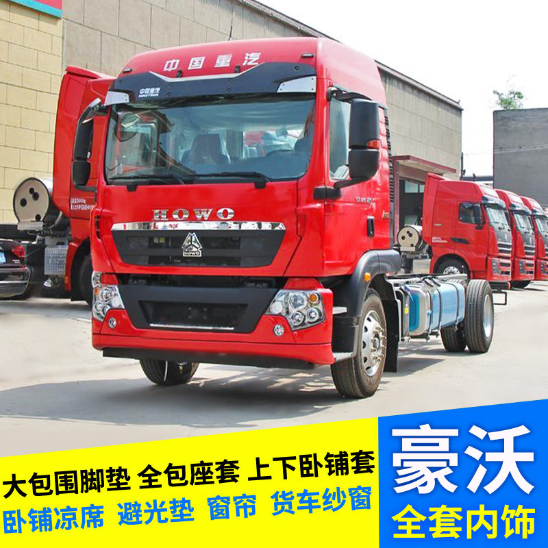 Hauvo TX T7H TH7 380336 large Surround Footbed Seating Crouching Covered Mat window Curtain Window window Avoiding Light Cushion