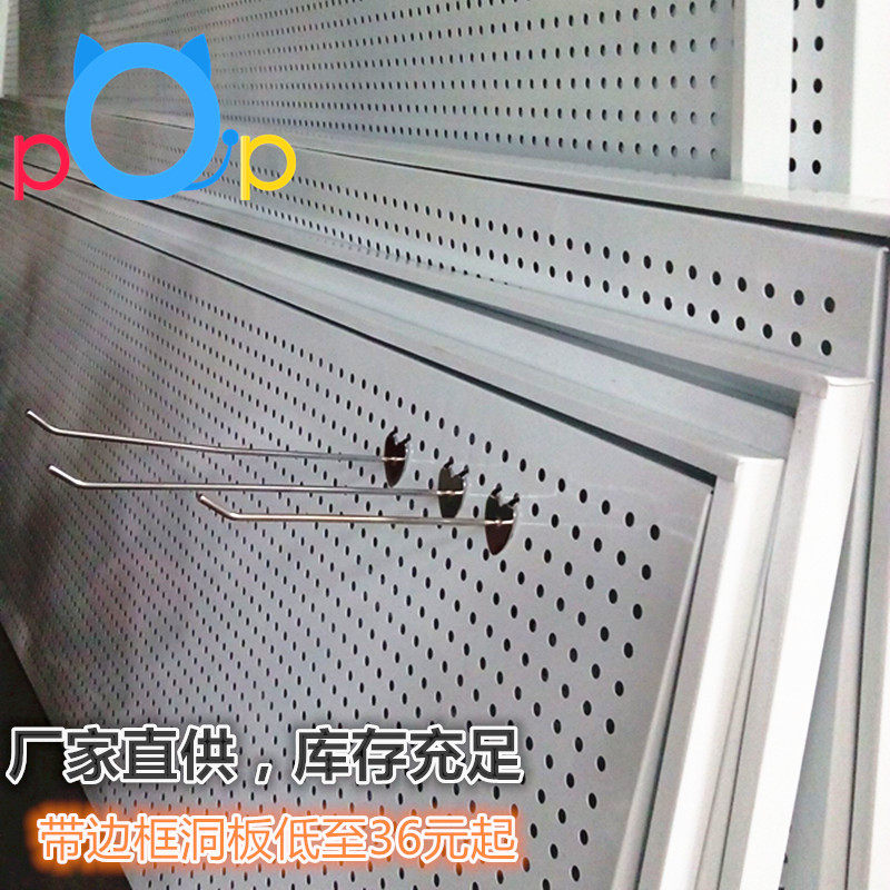 Yiwu multi-function mobile phone accessories hanging board Jewelry rack storage shelf wall hook household with border hole board