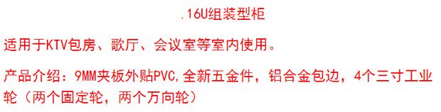 Yall 16U tủ 12U âm thanh hộp không khí khuếch đại tủ nhiều lớp thiết bị âm thanh chủ động tủ ngăn kéo 	đèn pha chiếu sáng sân khấu	