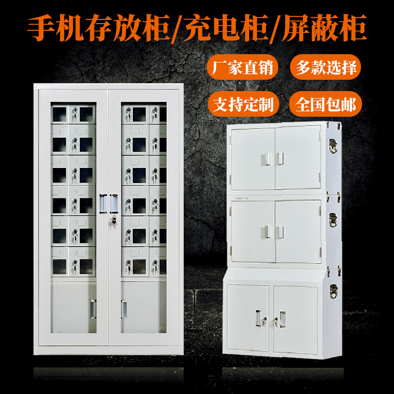 Chengdu Mobile Phone Signal Shield Cabinet Deposit Cabinet Force School Signal Shield Cabinet USB Tool Charging Cabinet